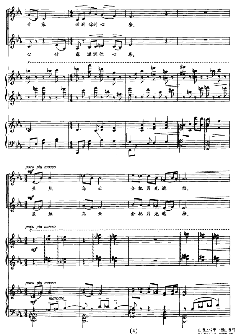 月亮弯弯钢琴曲谱（图4）