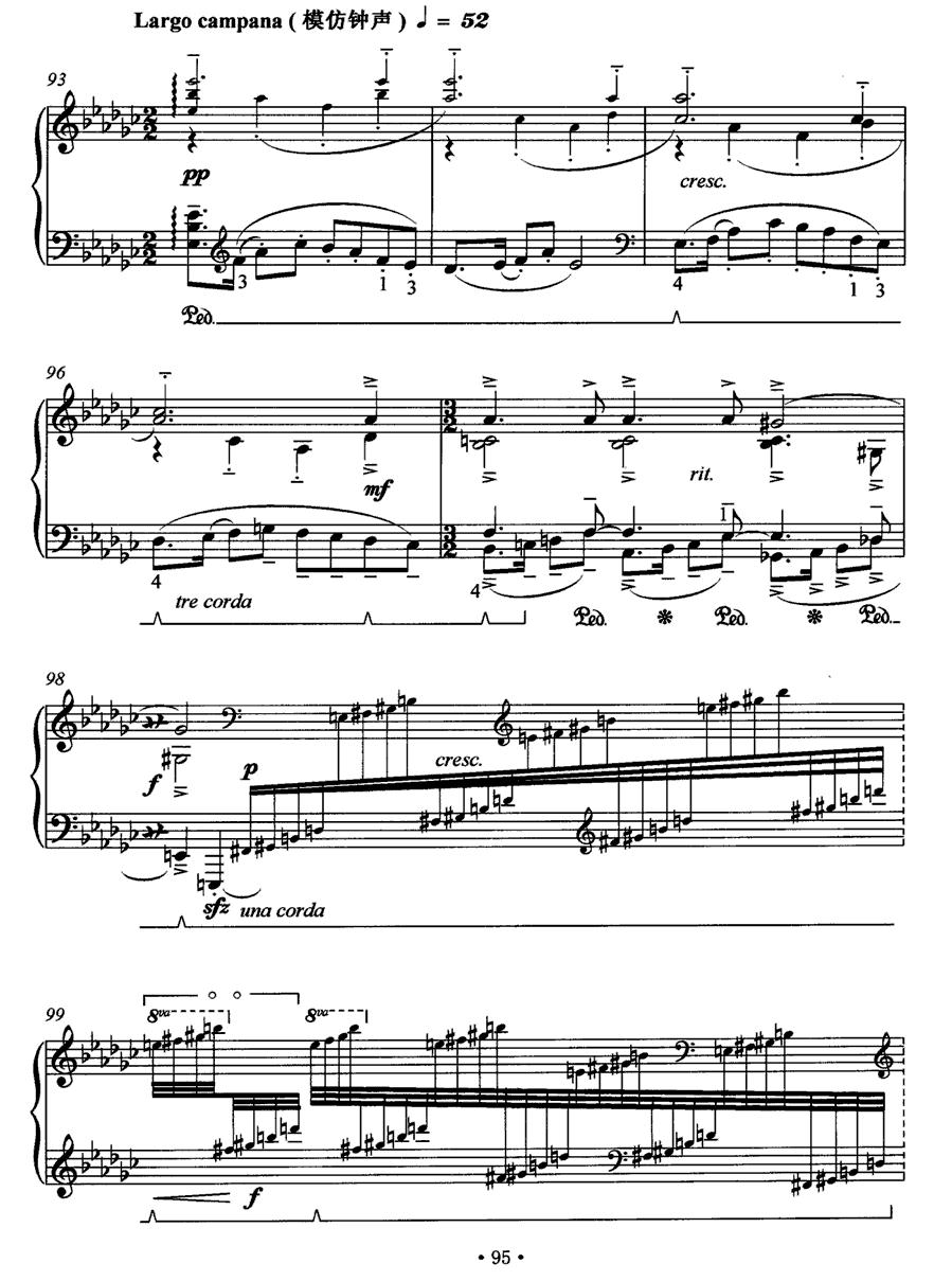 皮黄钢琴曲谱（图6）