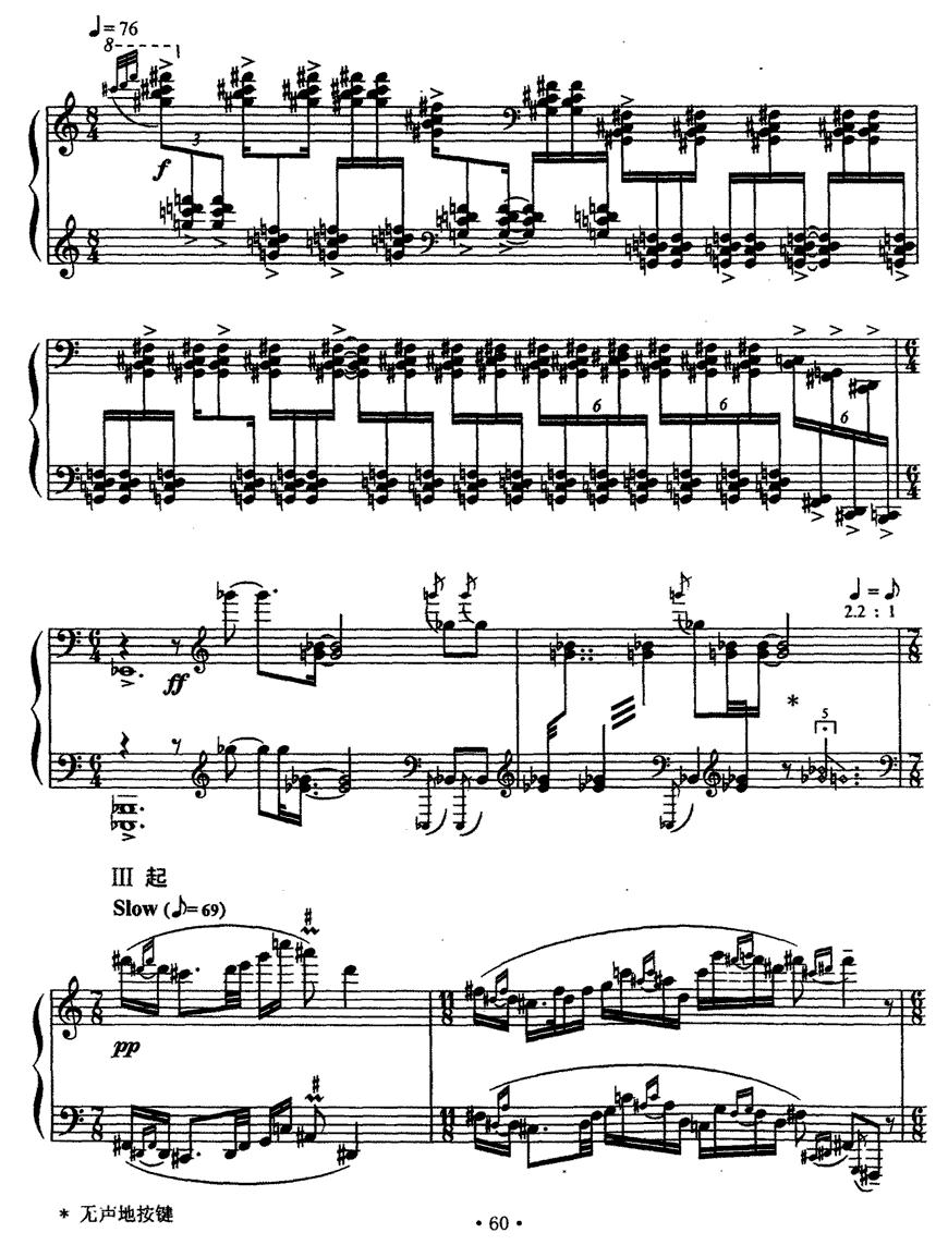 太极钢琴曲谱（图5）
