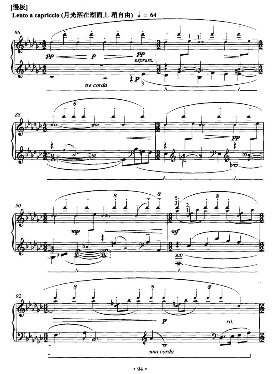 皮黄钢琴曲谱（图5）