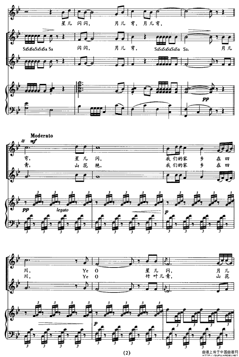 熊猫的摇篮钢琴曲谱（图2）