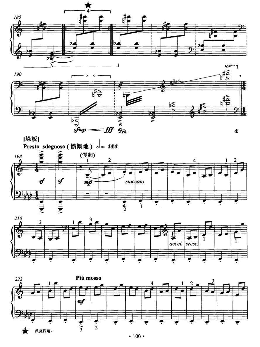 皮黄钢琴曲谱（图11）