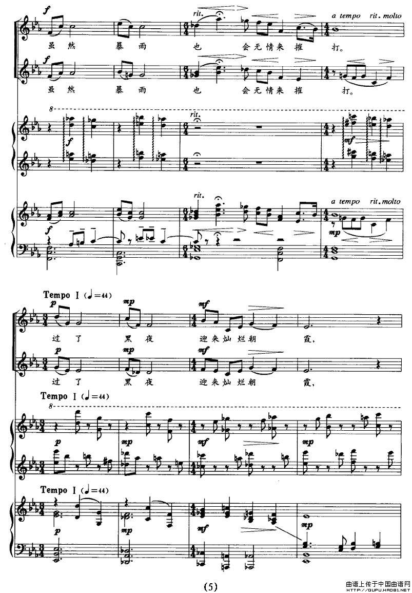 月亮弯弯钢琴曲谱（图5）