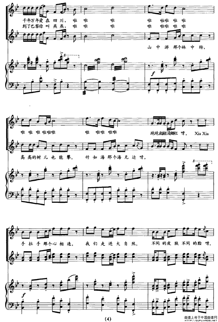 熊猫的摇篮钢琴曲谱（图4）