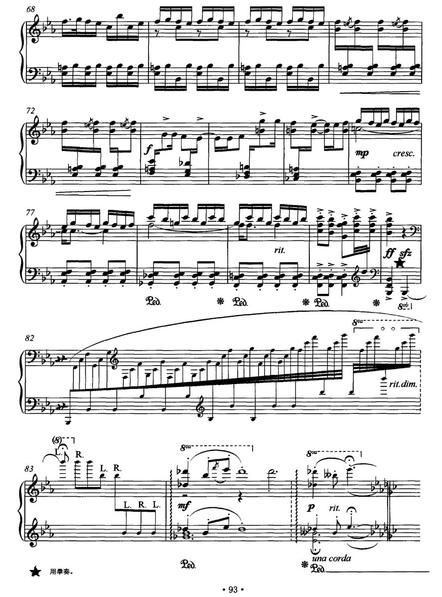 皮黄钢琴曲谱（图4）