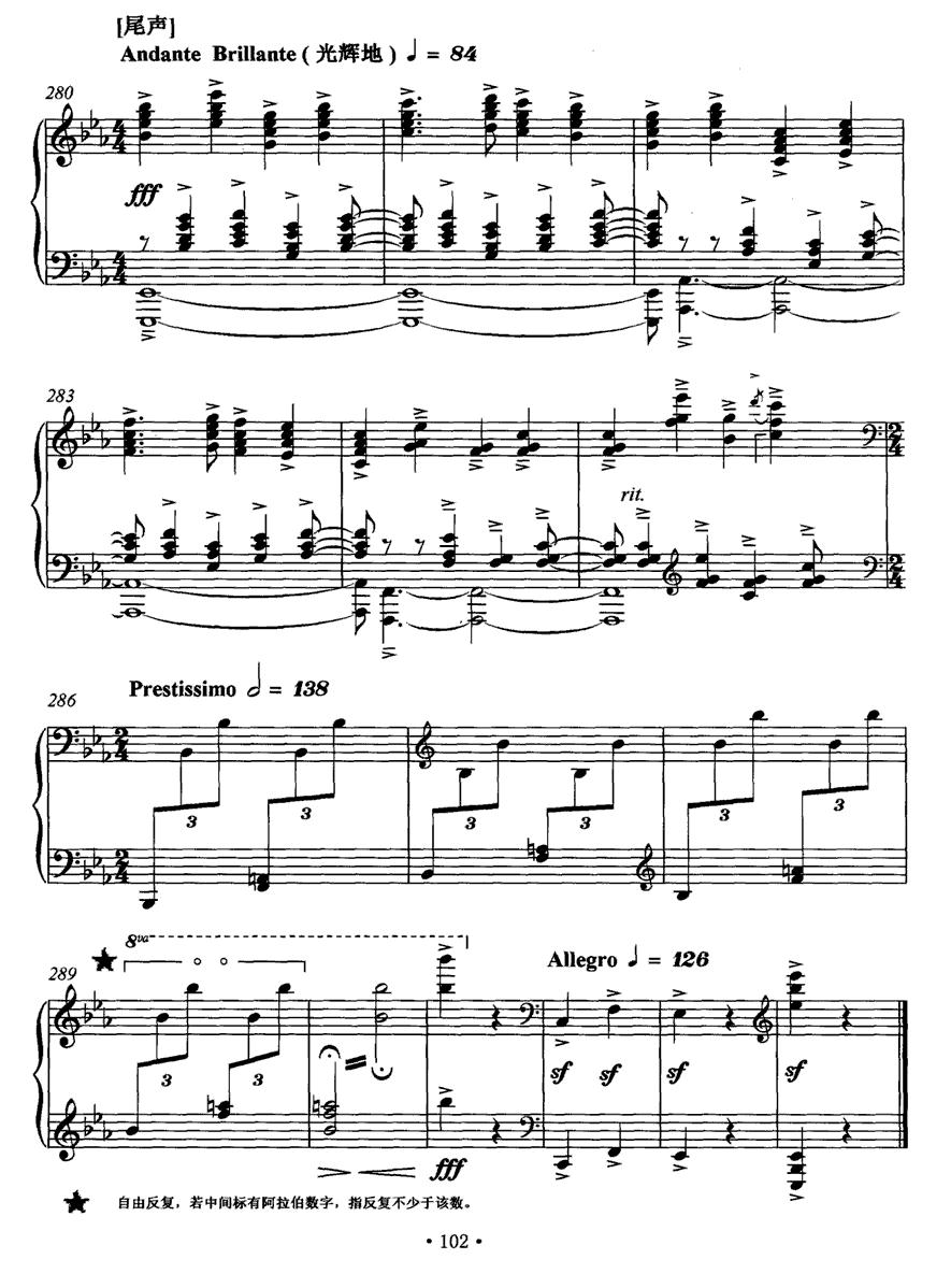 皮黄钢琴曲谱（图13）