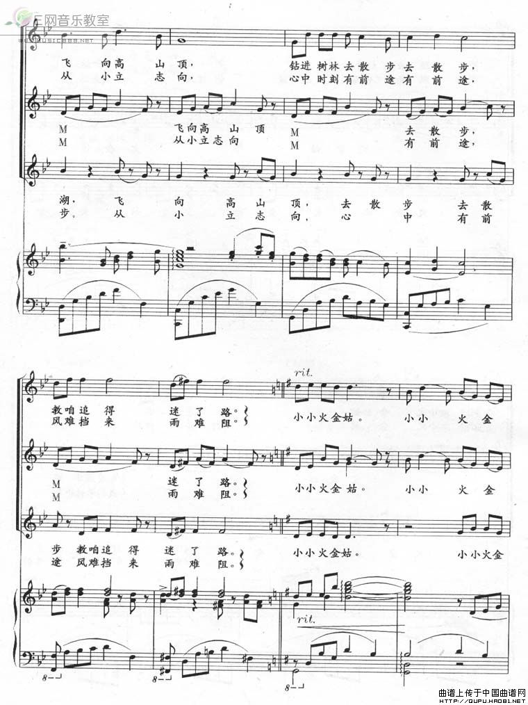 火金姑钢琴曲谱（图5）