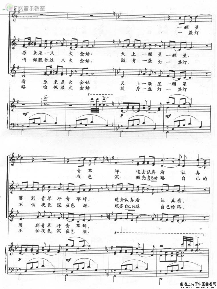 火金姑钢琴曲谱（图2）