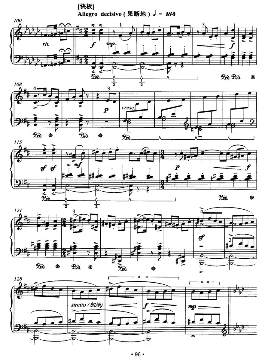 皮黄钢琴曲谱（图7）