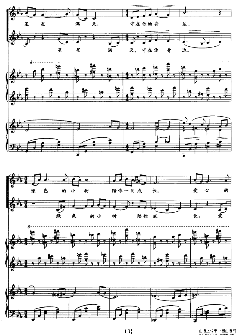 月亮弯弯钢琴曲谱（图3）