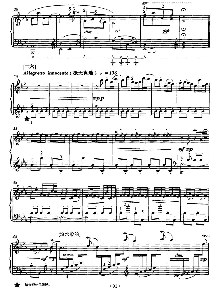 皮黄钢琴曲谱（图2）