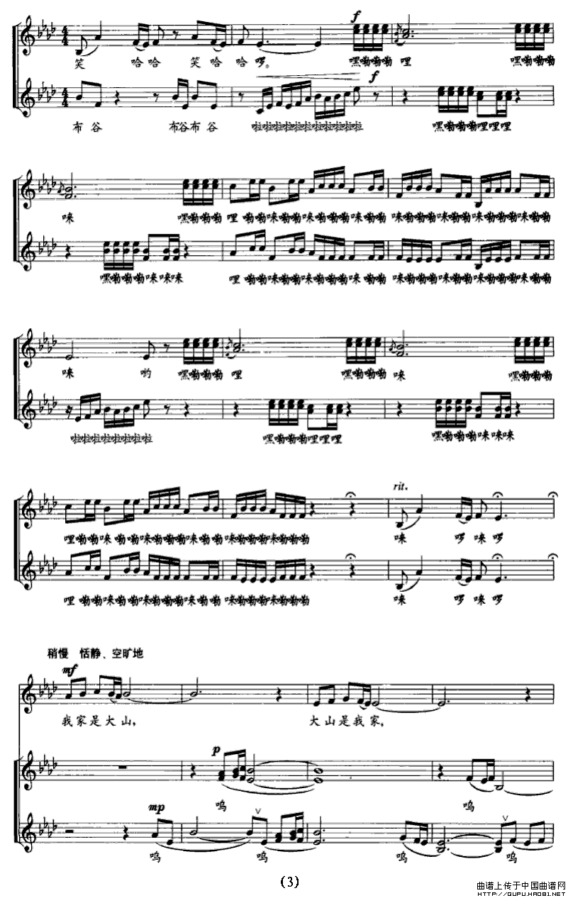 山娃娃钢琴曲谱（图3）