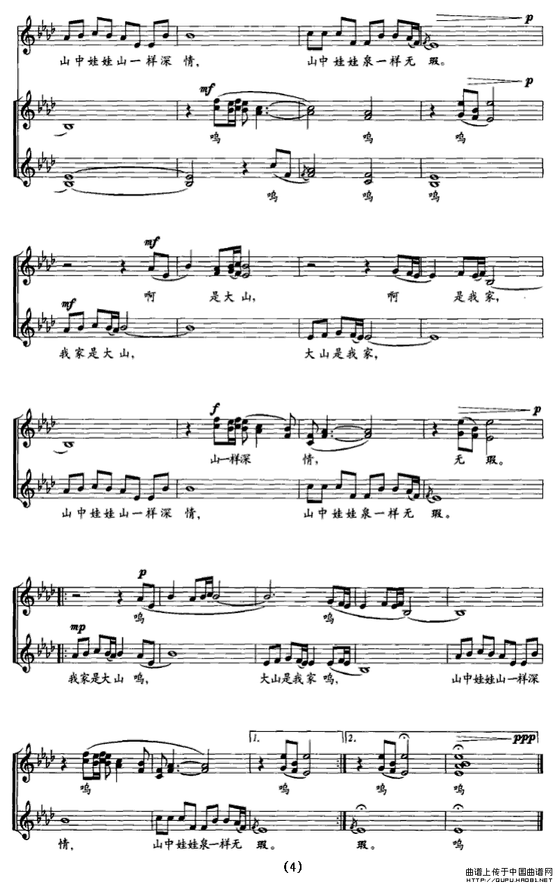 山娃娃钢琴曲谱（图4）