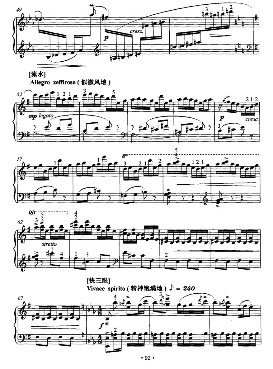 皮黄钢琴曲谱（图3）