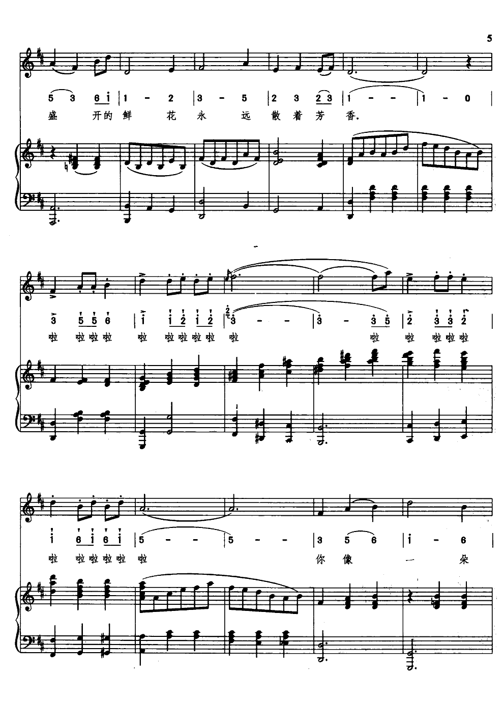 草原晨曦圆舞曲(钢伴谱)钢琴曲谱（图5）