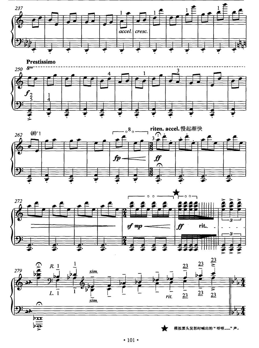 皮黄钢琴曲谱（图12）