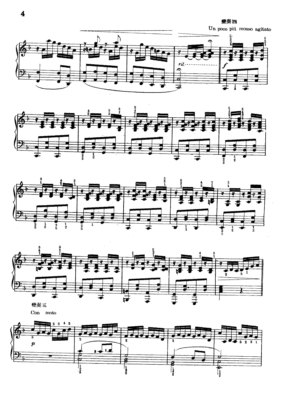 东方红变奏曲(钢琴独奏)钢琴曲谱（图3）