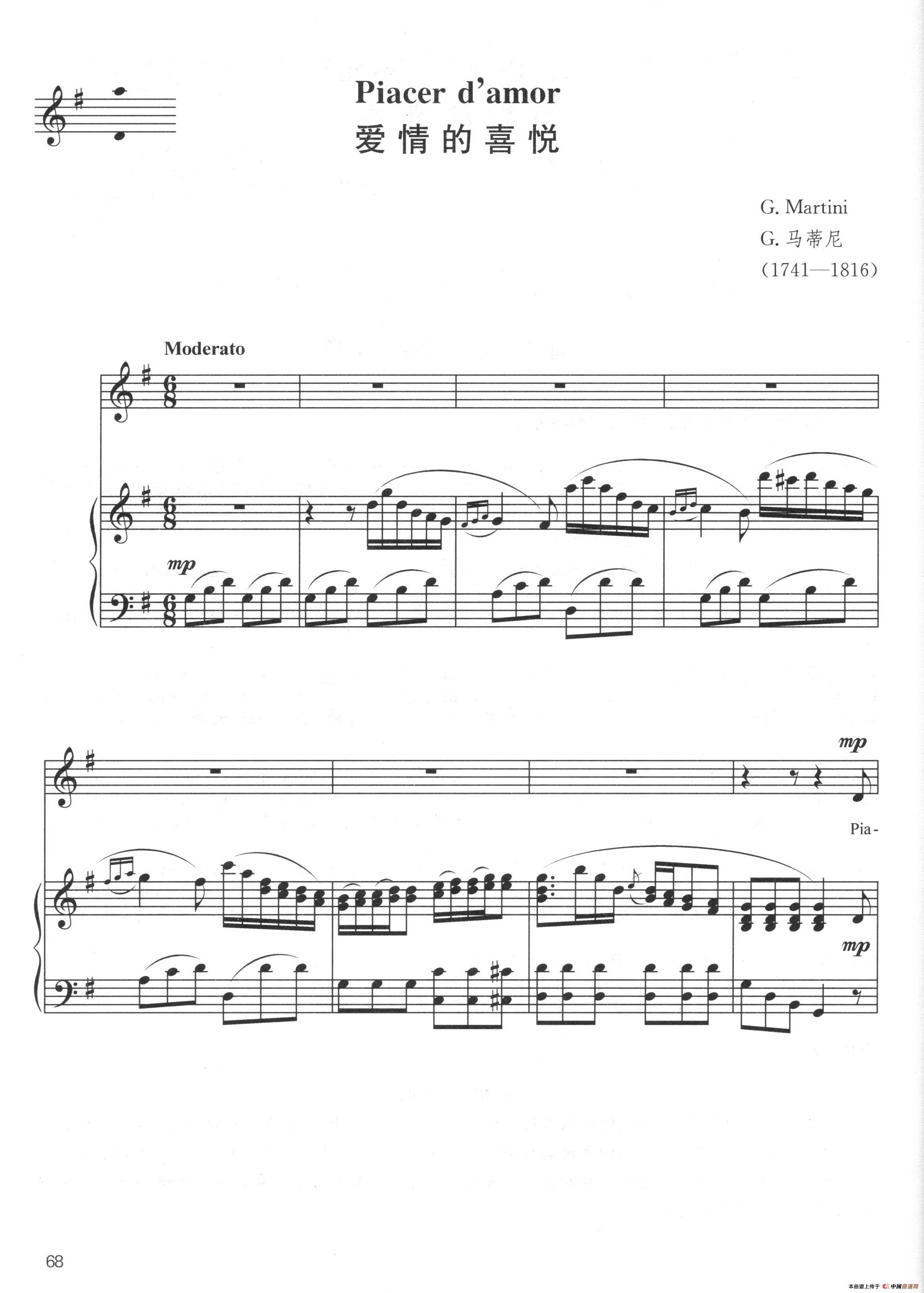 [意大利]爱情的喜悦（正谱）钢琴曲谱（图1）