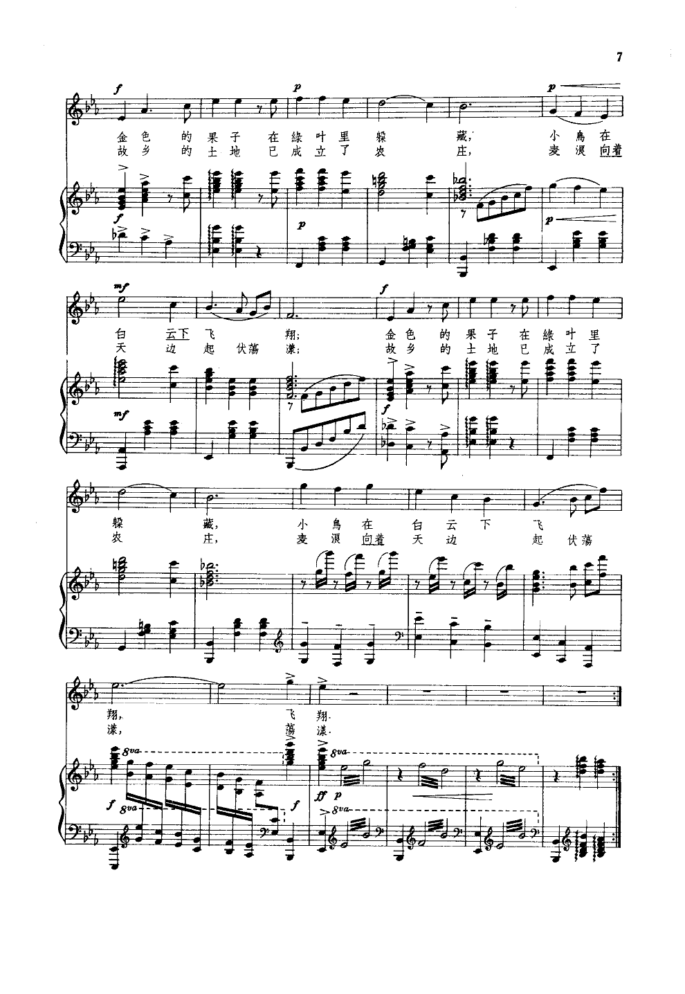 故乡(雷雨声曲)(钢伴谱)钢琴曲谱（图2）