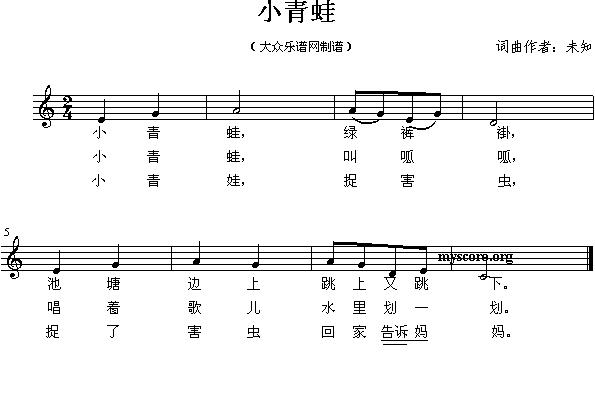 小青蛙（五线谱）钢琴曲谱（图1）