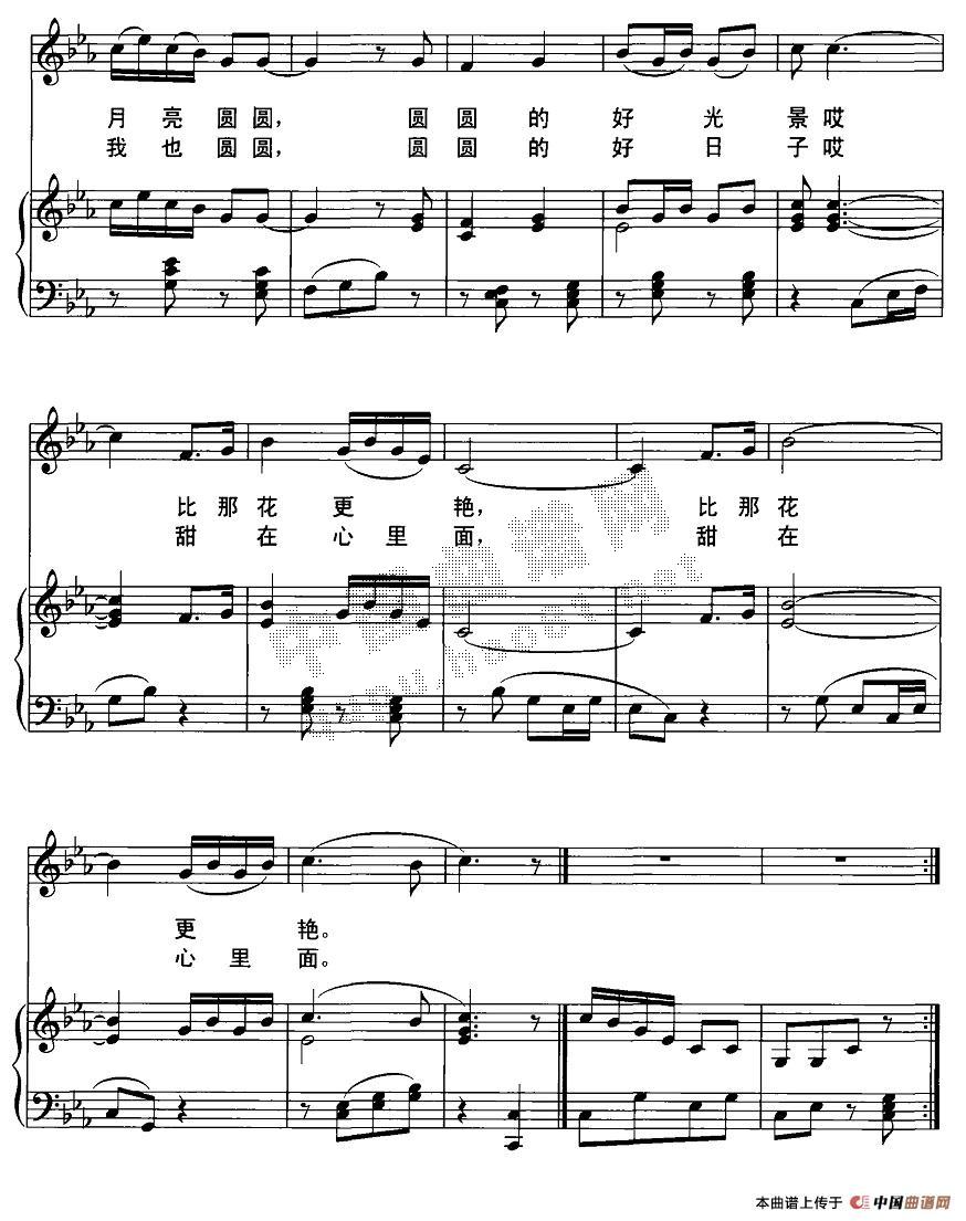 圆圆歌钢琴曲谱（图2）