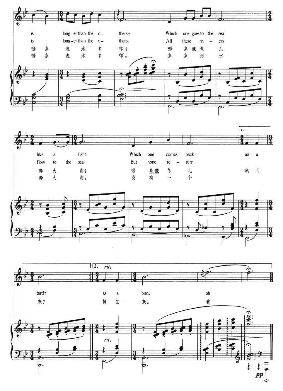 五指山歌（正谱、中英文对照版）钢琴曲谱（图2）