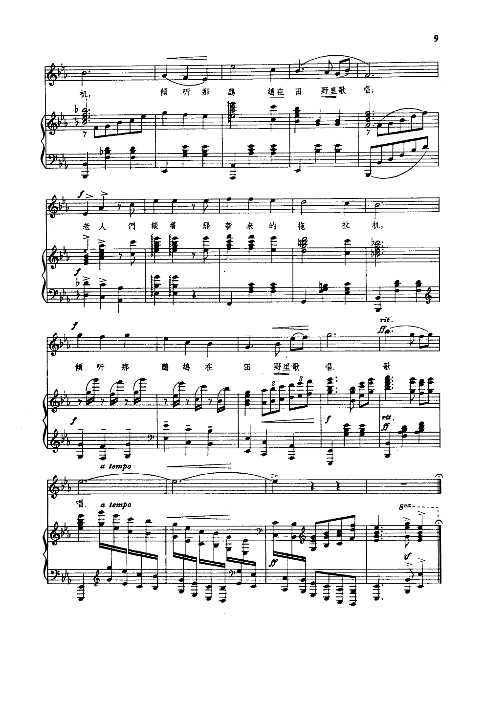 故乡(雷雨声曲)(钢伴谱)钢琴曲谱（图4）