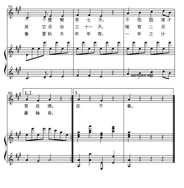 日历歌（英美儿歌、正谱）钢琴曲谱（图5）