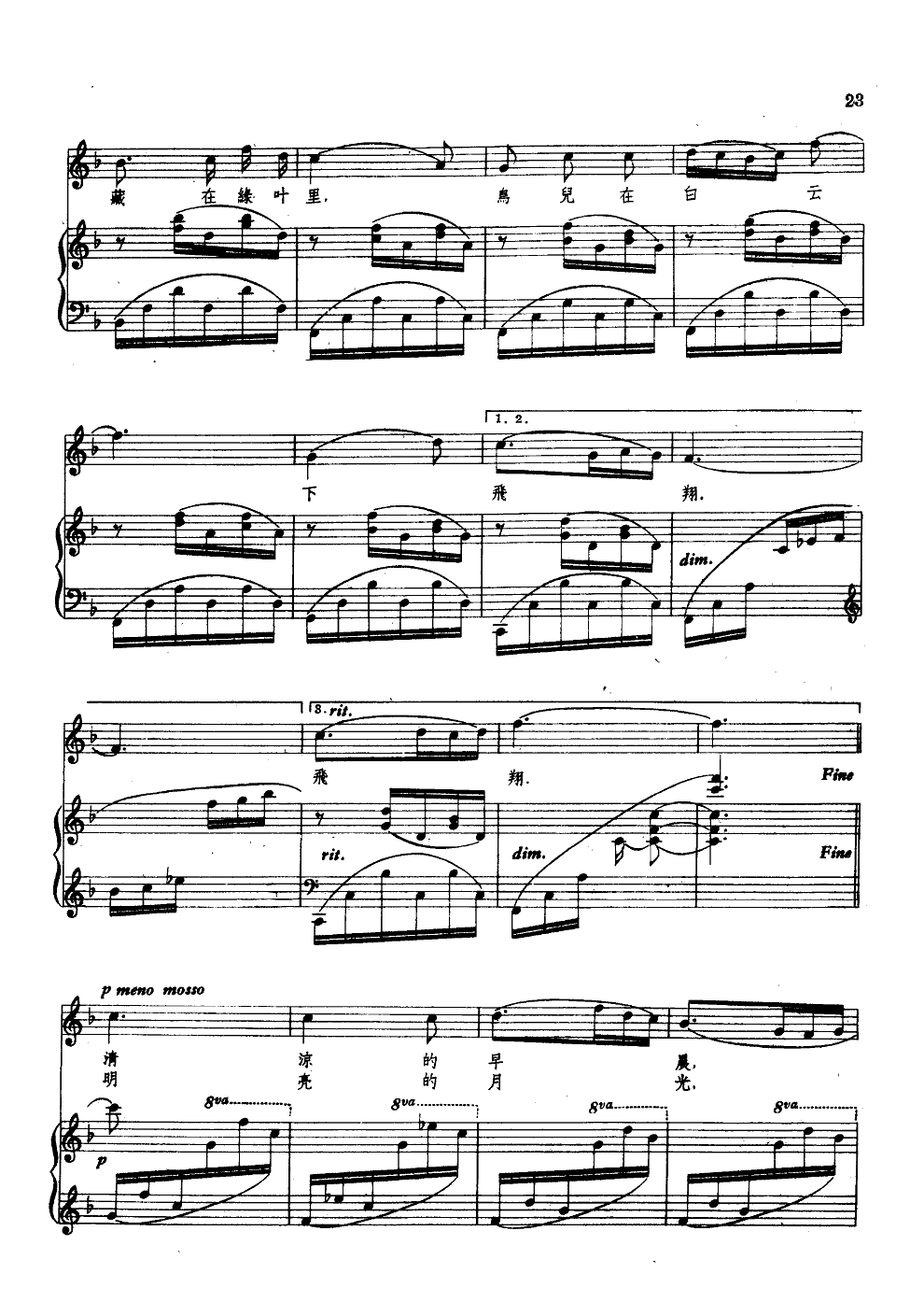 故乡(钱正钧曲)(钢伴谱)钢琴曲谱（图2）