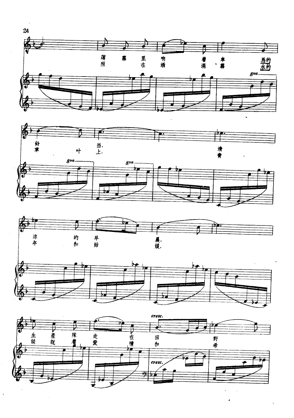 故乡(钱正钧曲)(钢伴谱)钢琴曲谱（图3）