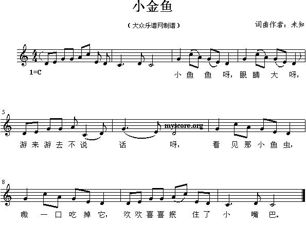 小金鱼（五线谱）钢琴曲谱（图1）