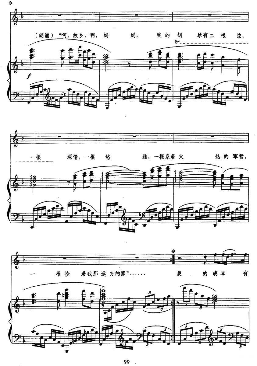 我用胡琴和你说话（正谱）钢琴曲谱（图3）
