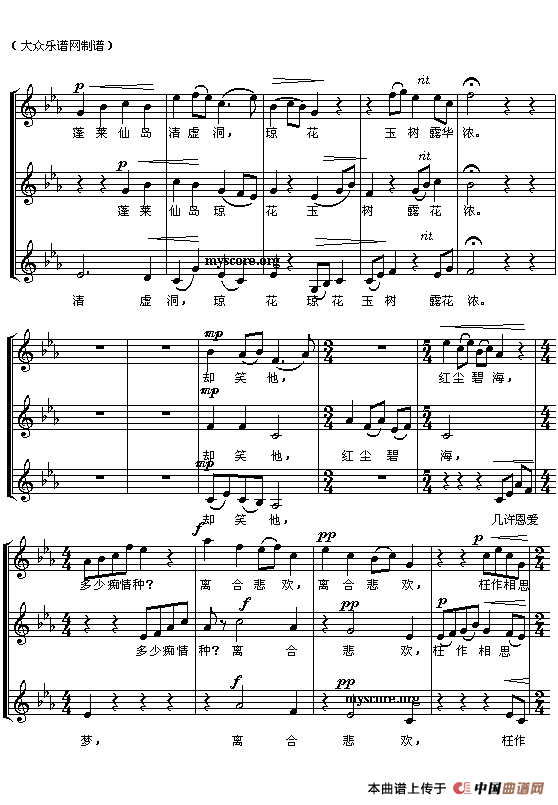 山在虚无飘渺间钢琴曲谱（图2）