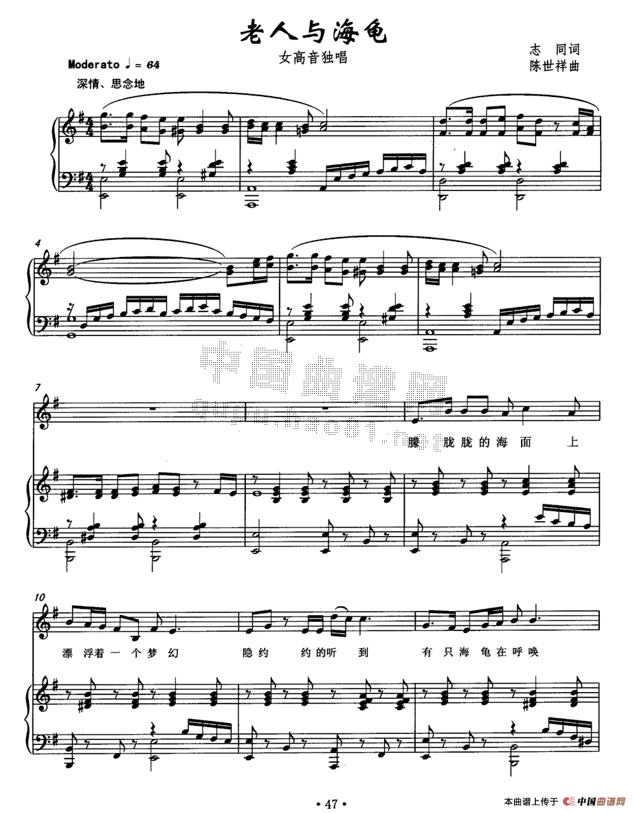 老人与海龟钢琴曲谱（图1）