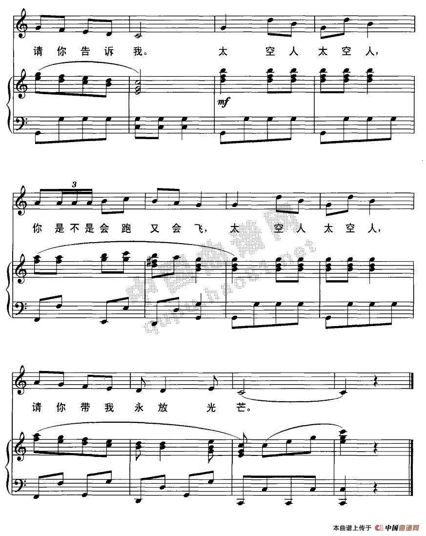 太空人钢琴曲谱（图2）