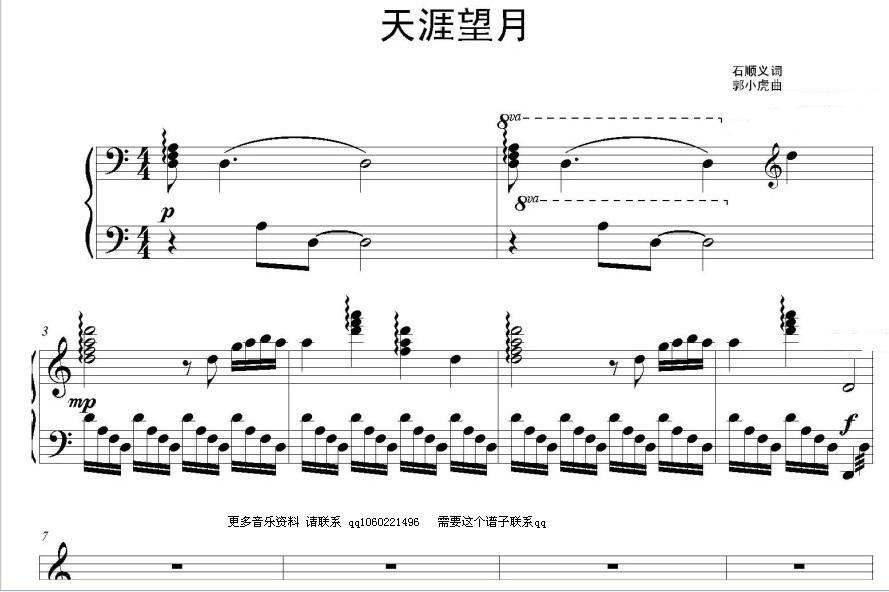 天涯望月 五线谱 正谱 钢琴伴奏谱钢琴曲谱（图1）