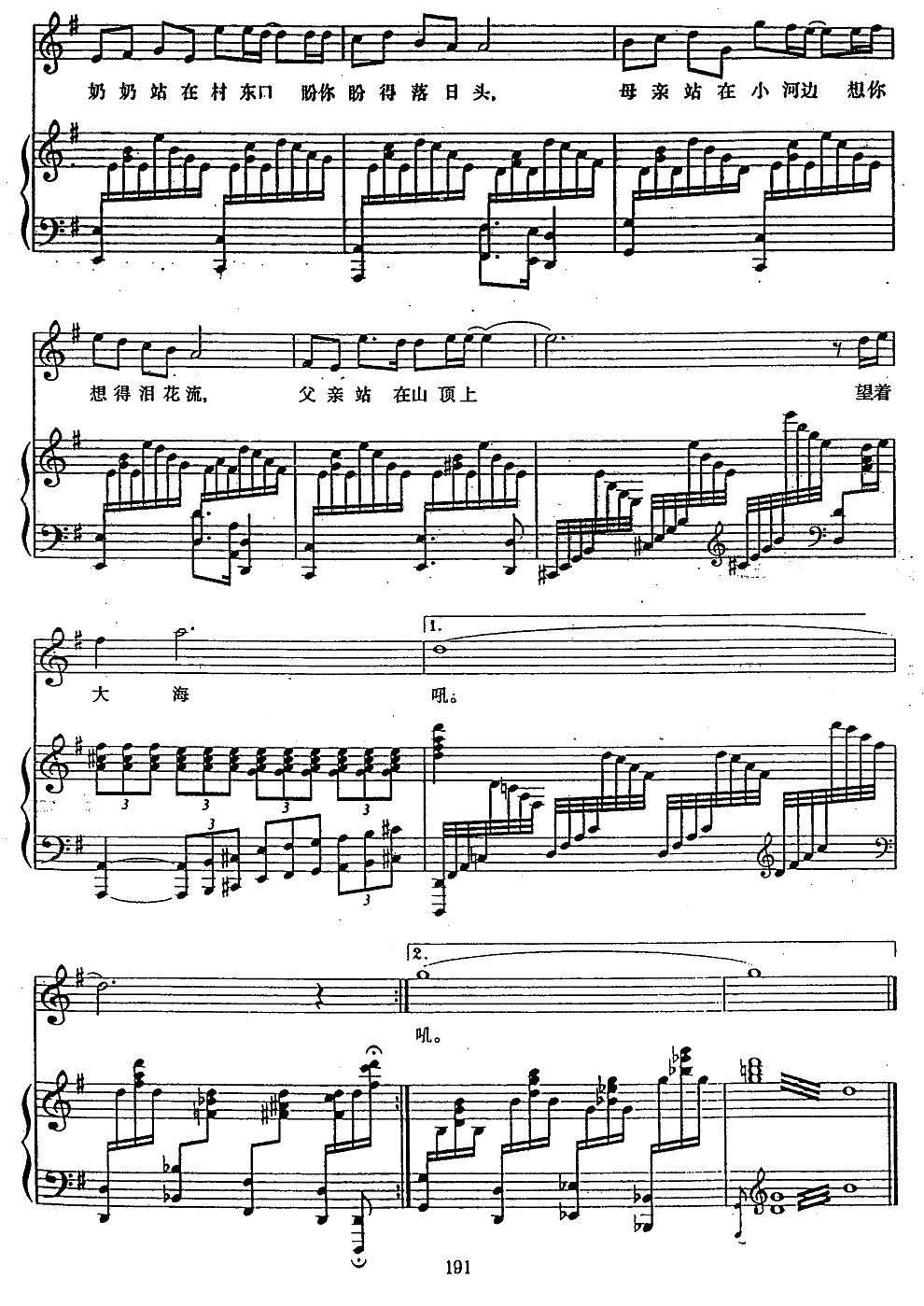 一百年的梦想（正谱）钢琴曲谱（图4）