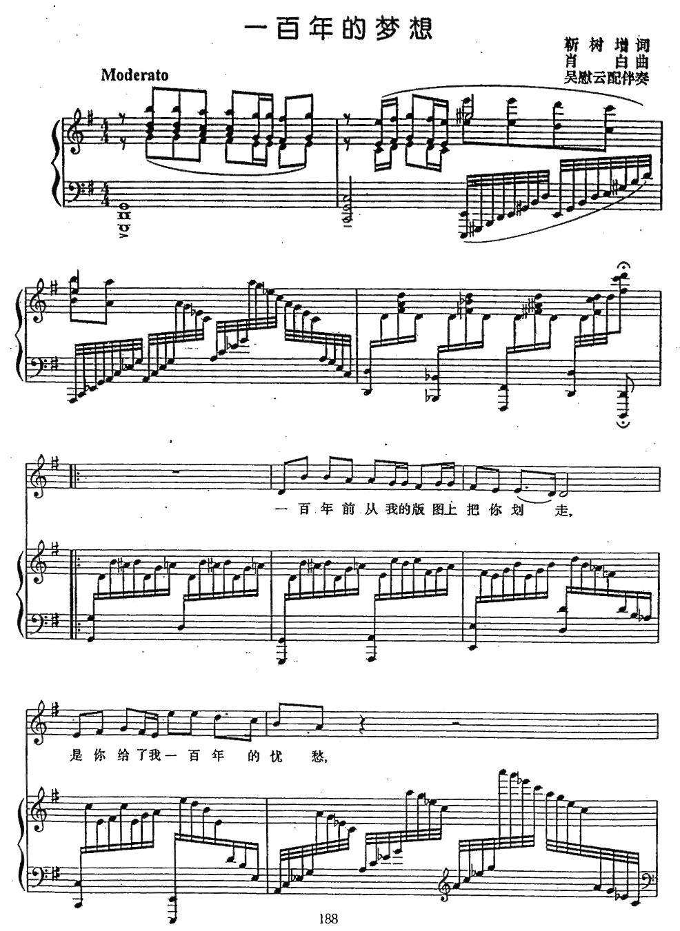 一百年的梦想（正谱）钢琴曲谱（图1）