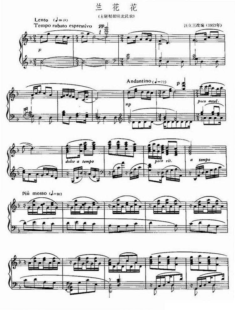 兰花草（钢琴简易弹唱）钢琴曲谱（图2）