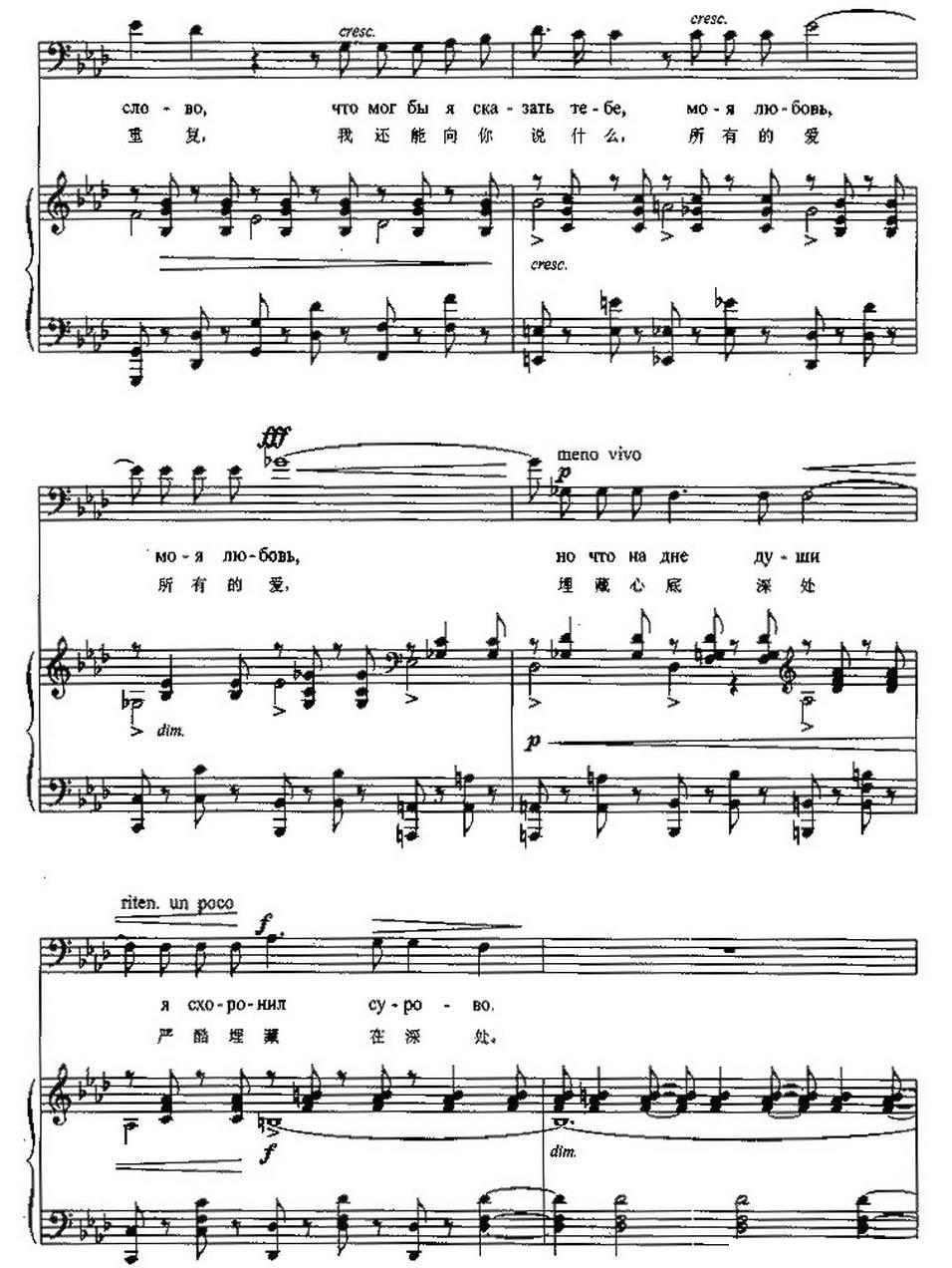 金黄的原野（中俄文对照、正谱）钢琴曲谱（图3）