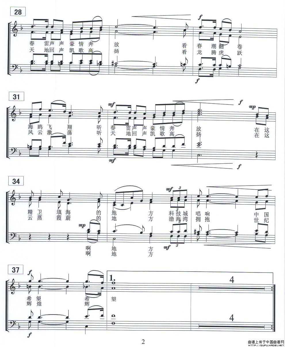 拥抱辉煌钢琴曲谱（图2）