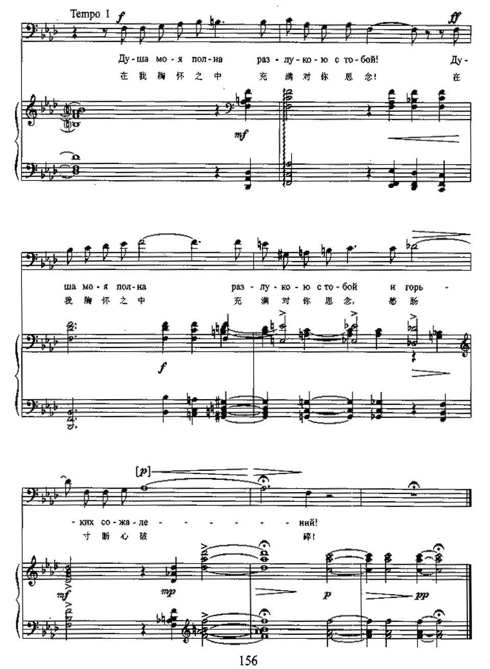 金黄的原野（中俄文对照、正谱）钢琴曲谱（图4）