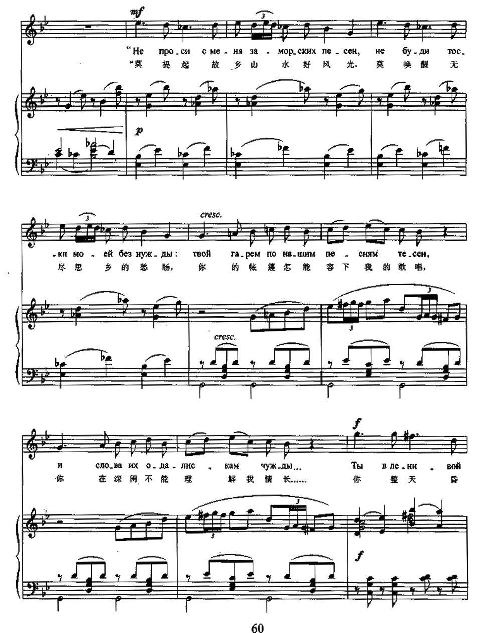 金丝雀（中俄文对照、正谱）钢琴曲谱（图4）