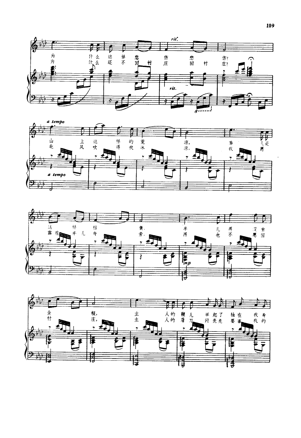牧羊姑娘(钢伴谱)钢琴曲谱（图2）