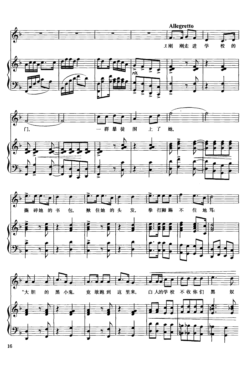 黑孩子塞琳娜(钢伴谱)钢琴曲谱（图2）