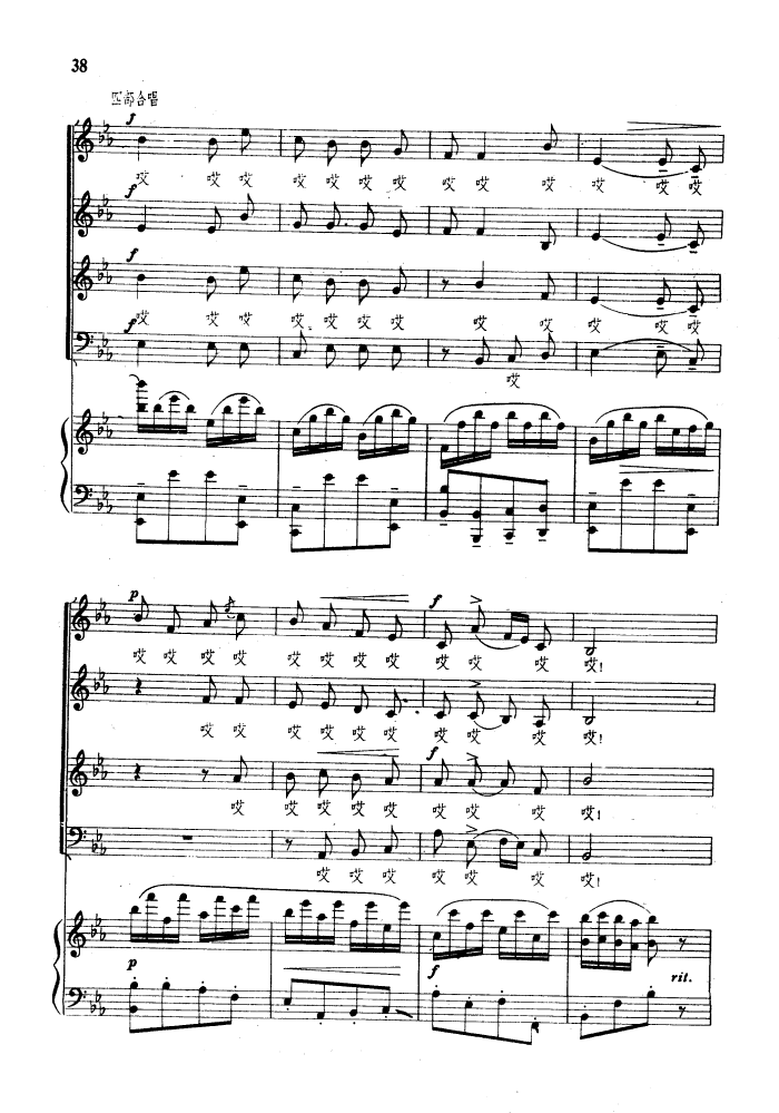 生产忙(合唱钢伴谱)钢琴曲谱（图16）