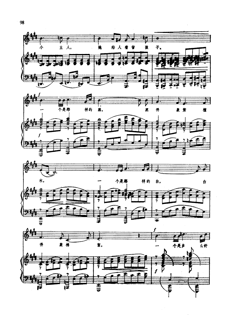 一个黑人姑娘在歌唱(钢伴谱)钢琴曲谱（图3）