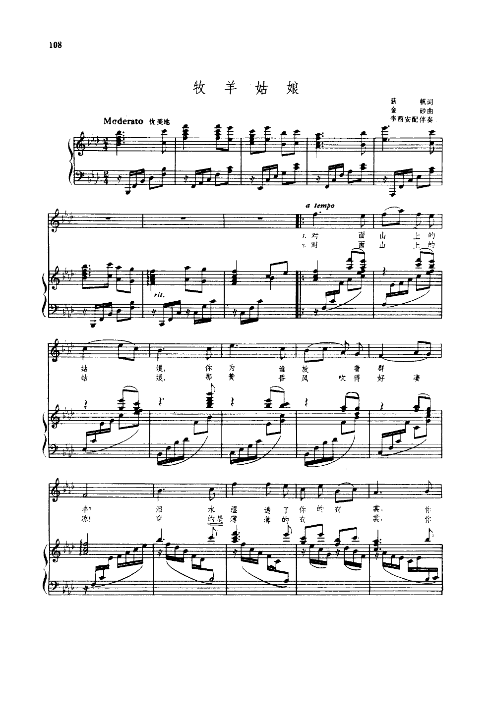 牧羊姑娘(钢伴谱)钢琴曲谱（图1）