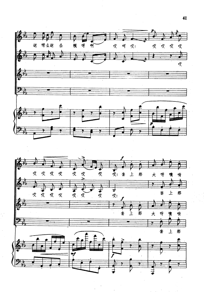 生产忙(合唱钢伴谱)钢琴曲谱（图19）