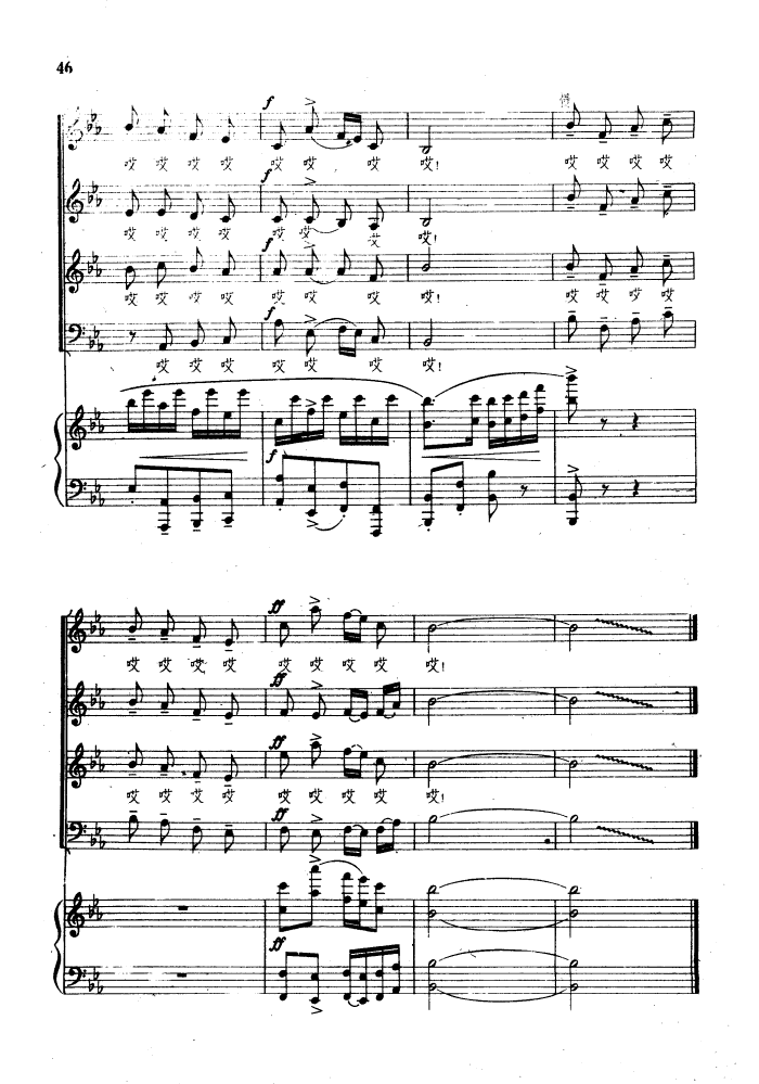 生产忙(合唱钢伴谱)钢琴曲谱（图24）